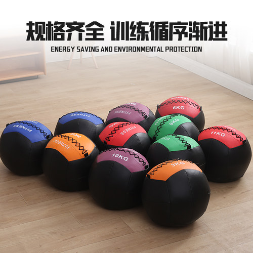 健身药球环保弹力实心运动负重球