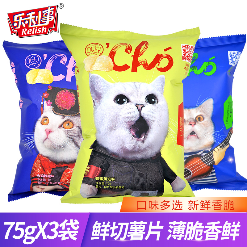 乐利事75gX3鲜切马铃薯片休闲小吃零食蜂蜜黄油味非膨化食品包邮