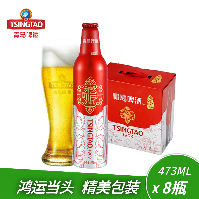 青岛啤酒11度473ml*8鸿运当头铝瓶箱啤