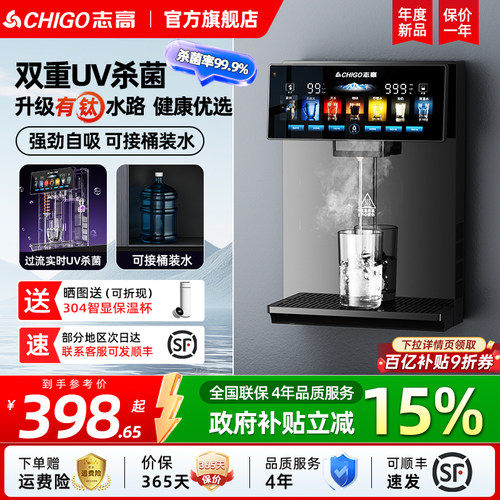 志高黑境管线机接桶装水家用壁挂式餐边柜2026新款制冷即热饮水机