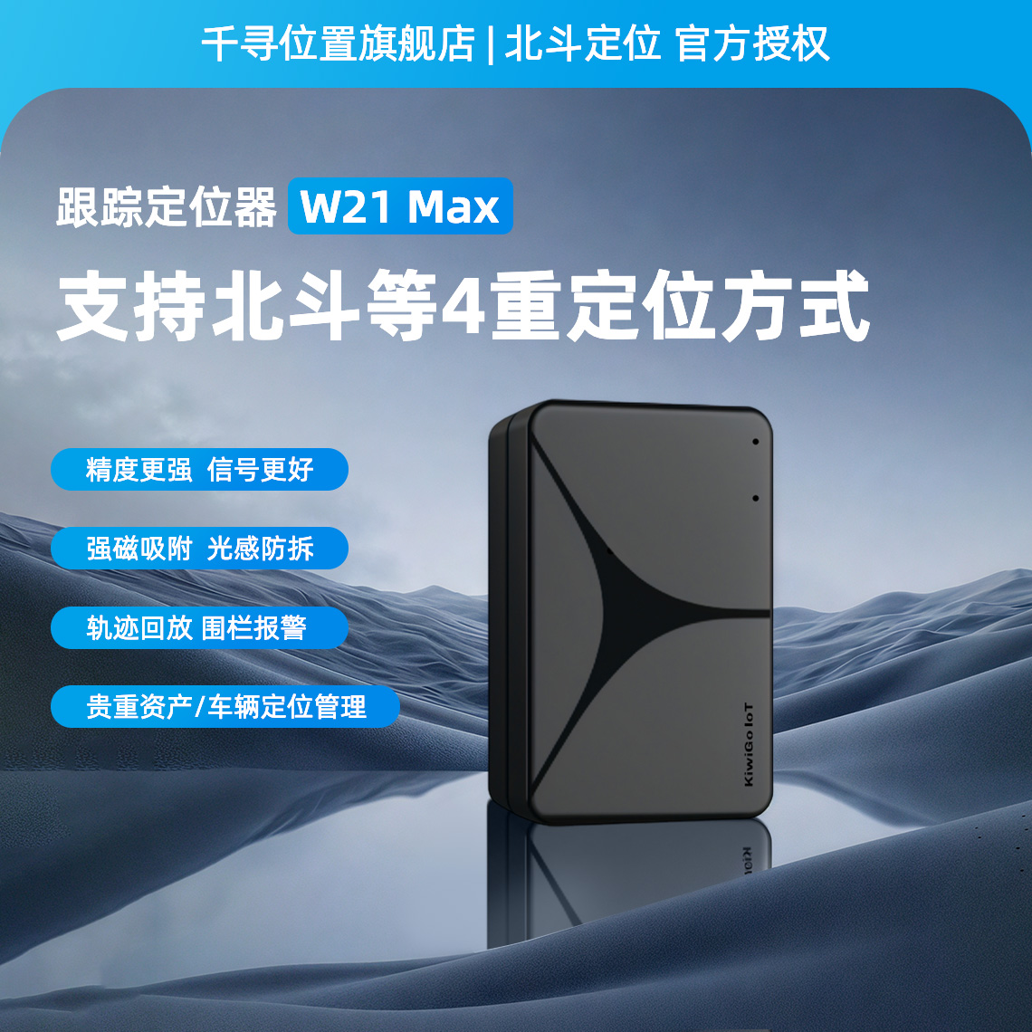 gps定位器汽车跟踪仪手机定位防丢器定位器电动车摩托车防盗追踪