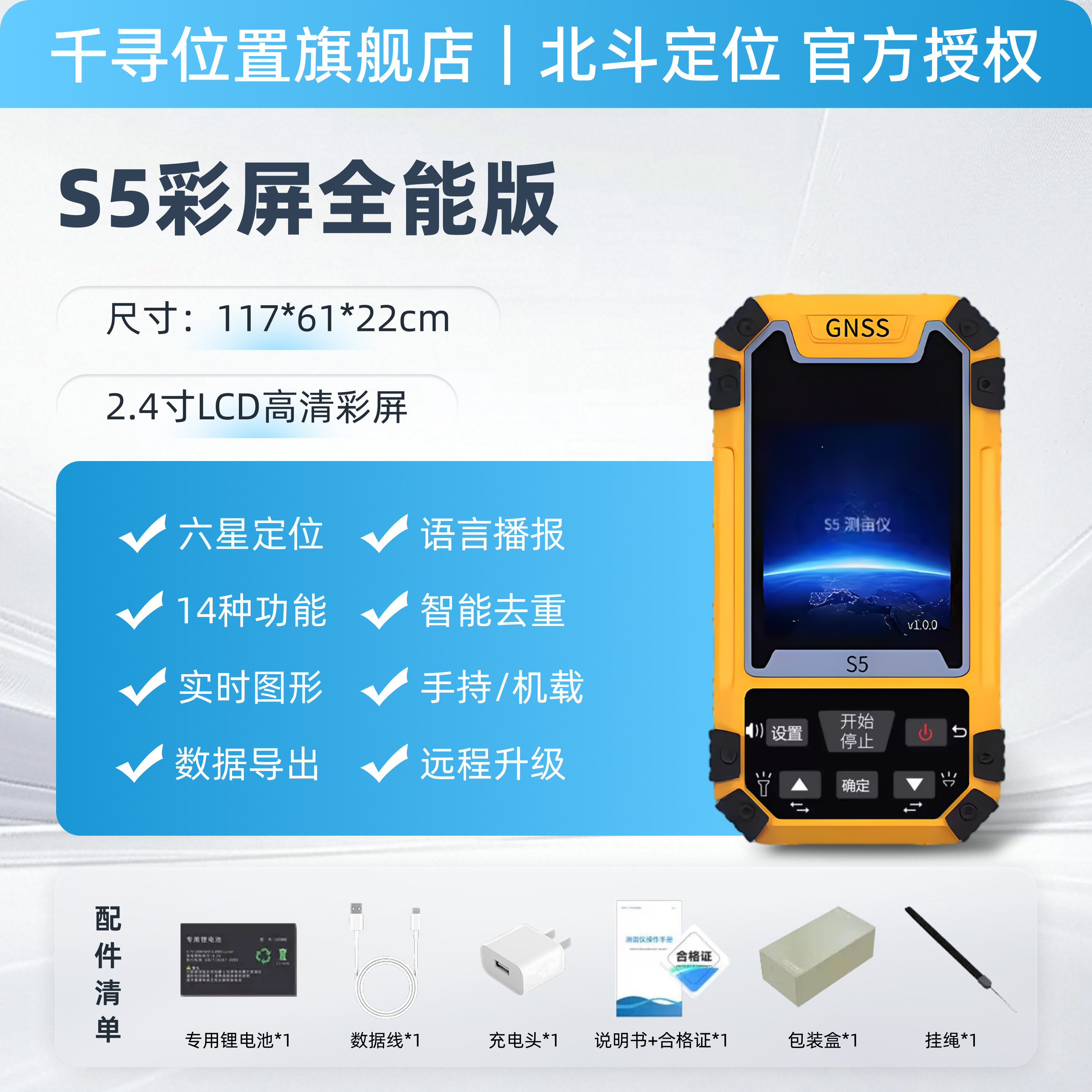 厘米级精度测亩仪土地面积测量仪