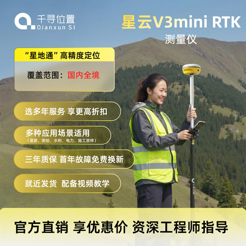 千寻位置高精度rtk送cors年账号
