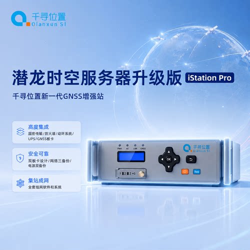 千寻位置高精度定位基站服务器