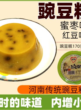 汝森淮阳红豆味即食豌豆糕8.8元