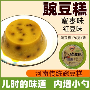 河南特产豌豆馅红豆蜜枣味传统老式砂糖馅小吃零食豌豆糕方便即食