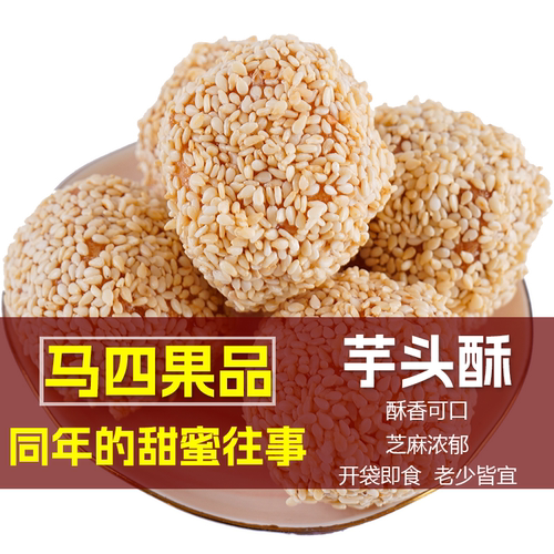 老式芋头酥零食马四传统点心糕点