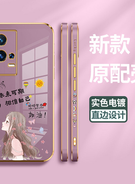 适用vivoiqoo8手机壳vivo iqoo8pro保护硅胶套iq008传奇版por全包边5G防摔加油V2136A直边电镀软壳icoo男女款