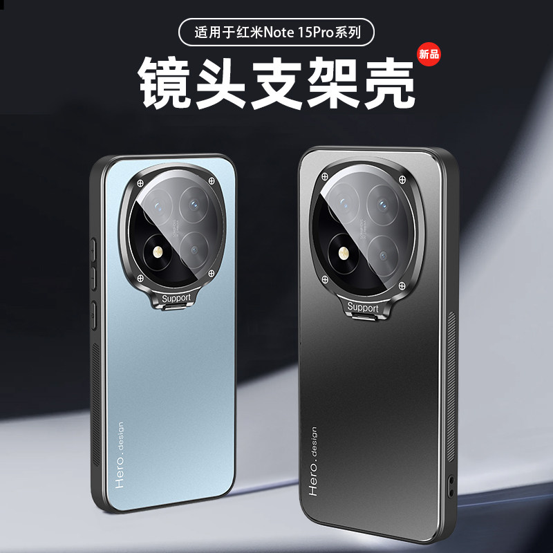 适用红米note15pro十手机壳小米redminote15Pro+保护套5g自带镜头膜全包边防摔铝合金磨砂硬壳新款男女加支架