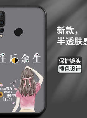适用华为nova4手机壳novo4e保护VCE一AL00硅胶套MAR全包镜头ALOO防摔遇见TL肤感软壳noto4潮牌新款5g创意个性