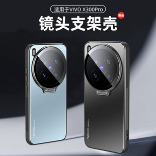 适用vivox300手机壳vivo保护套x300pro自带镜头膜V2509A全包防摔铝合金vox磨砂硬vovix男女por新款高级感支架