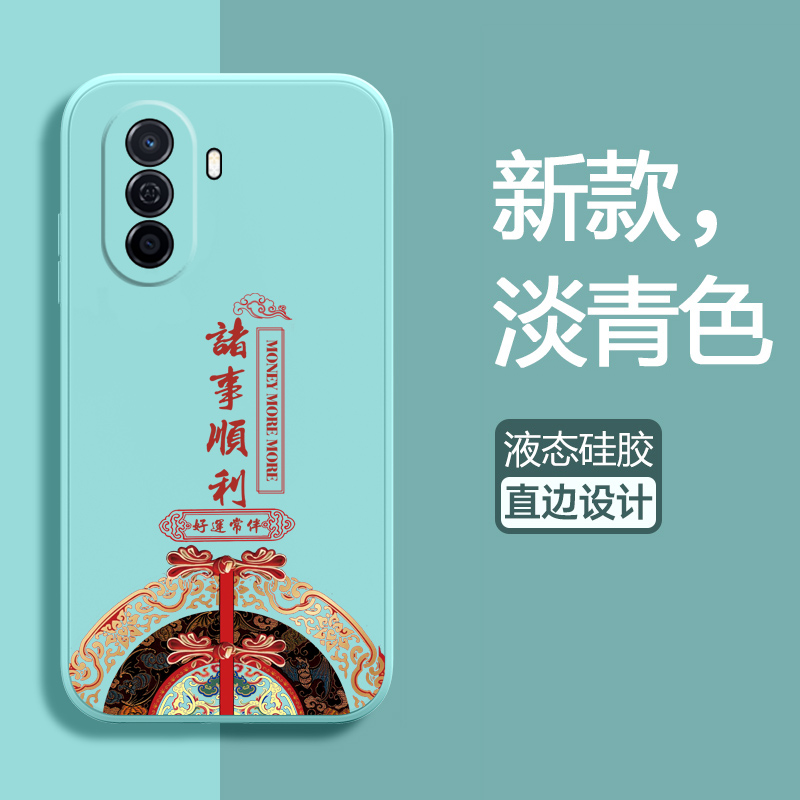 液态硅胶手机壳适用华为畅享50