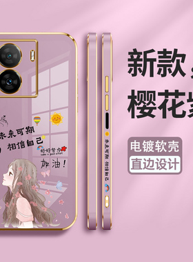 适用vivoiqooz7手机壳vivo保护iqooz7x硅胶套V2270A全包2272防摔加油iq00z7i爱酷2230EA电镀软壳vivi女iq00男
