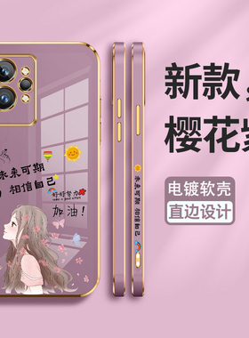 适用真我GT2Pro手机壳realme真我GT2保护5G硅胶套RMX3300全包3310防摔加油oppogt直边电镀por软壳oppo女25g男