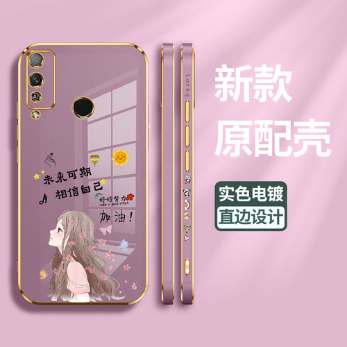 华为荣耀play4tpro硅胶欧美