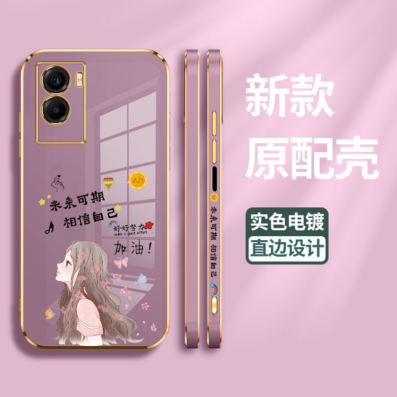 vivoy55s直边防摔加油手机壳