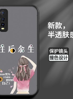 适用vivoy70s手机壳vivo保护硅胶套y51s全包防摔遇见V2002A外1965半透明肤感viviy步步高Y7OT软壳s5g男vovi女