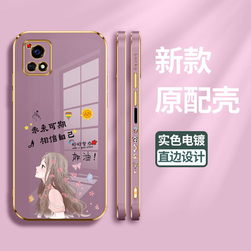 vivo全包边防摔加油网红手机壳