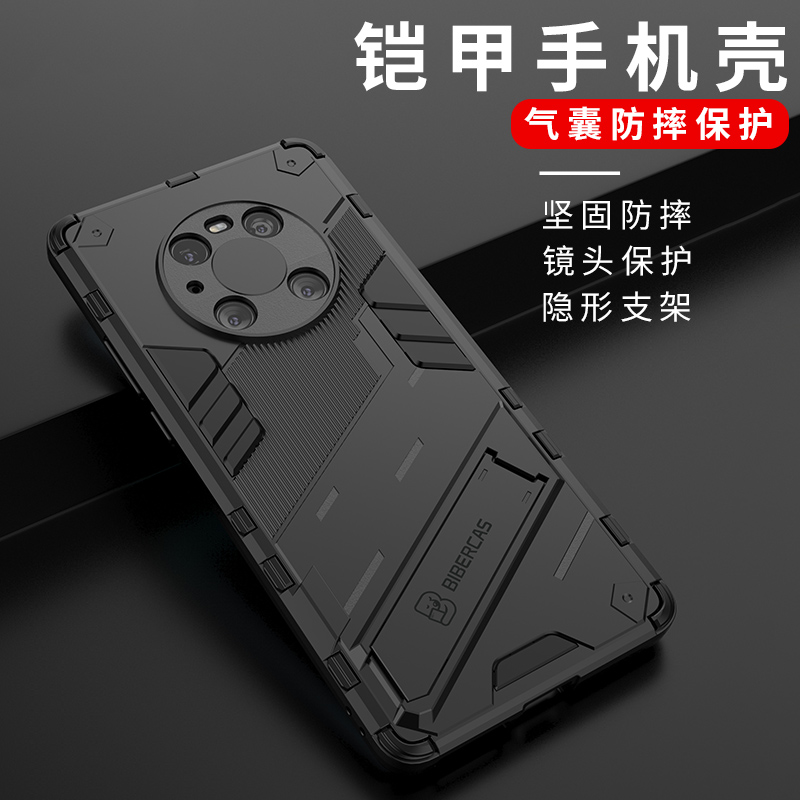 适用华为鼎桥M40手机壳带支架