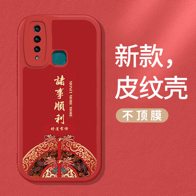 软胶套适用vivo保护壳甜美u3