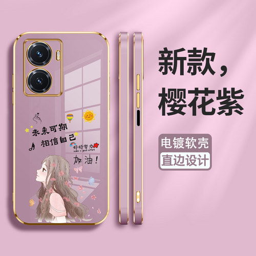 适用vivoy77e硅胶欧美保护壳