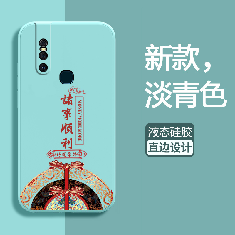液态硅胶全包手机壳适用vivos1