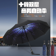 全自动双层雨伞女晴雨两用防晒防紫外线折叠加厚防风结实暴雨专用