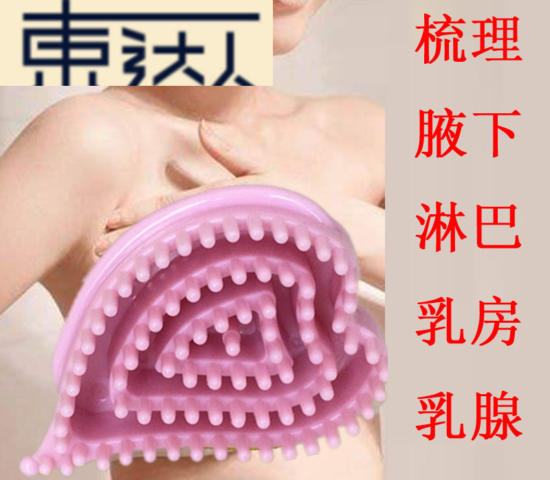 乳房乳腺经络刷丰胸美活筋魔蝎疏通腋下颈部淋巴排毒按摩器