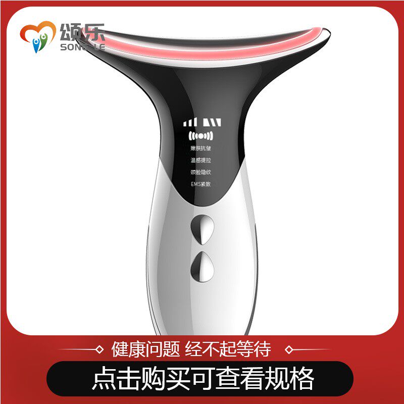 2020新款美颈仪颈部按摩仪去颈纹抗皱彩光导入仪EMS微电流仪