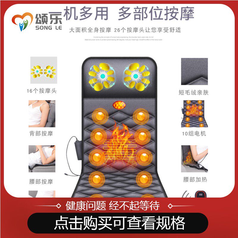 揉捏震动按摩床垫多功能家用腰部加热震动按摩毯保健器材东达人