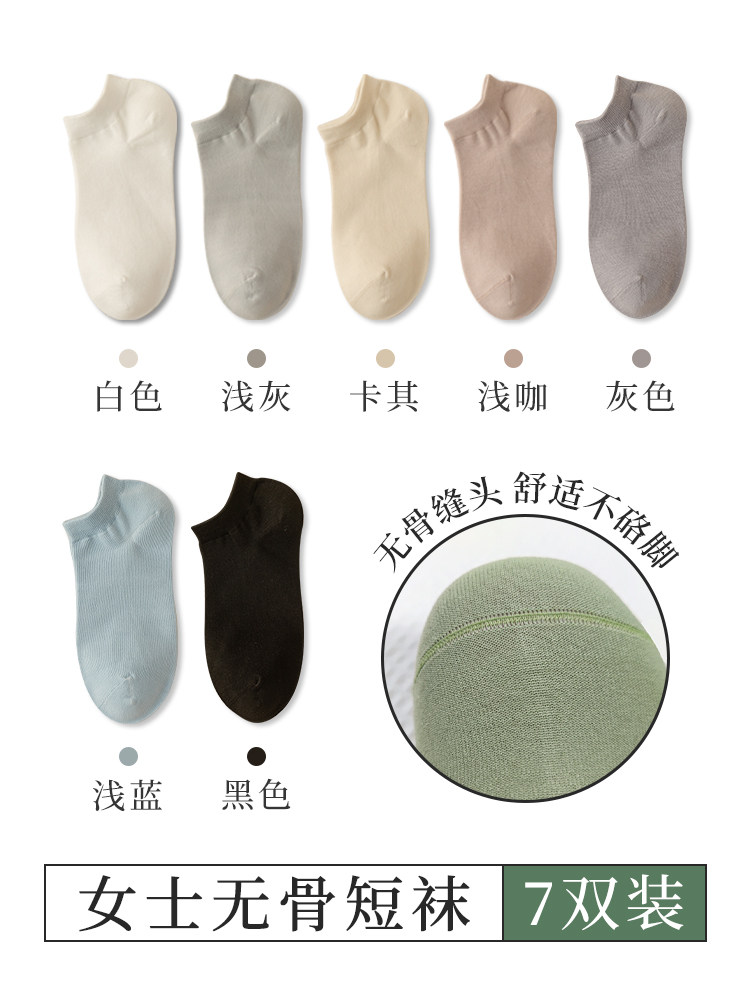 无骨袜子女中防臭春秋薄款纯棉女袜女士低腰全棉防脚气夏季短袜