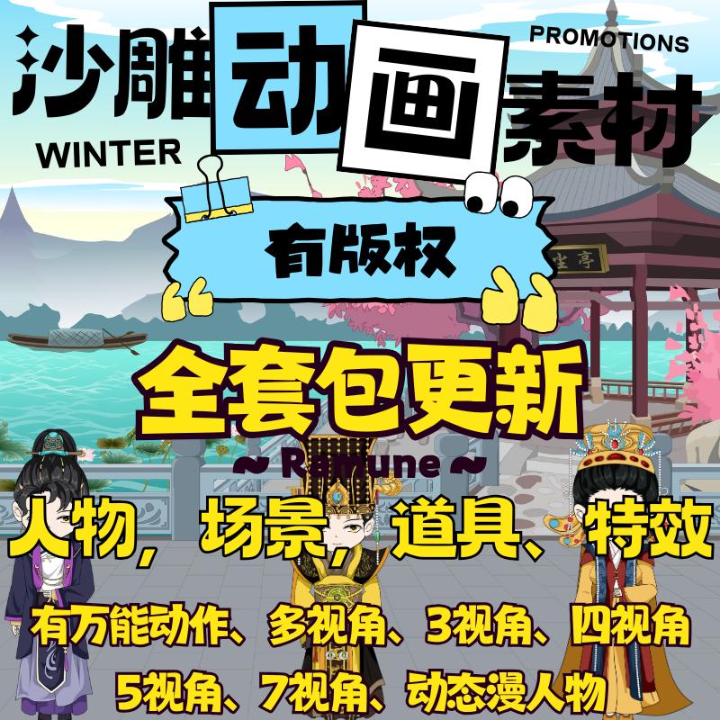 沙雕人物素材 an沙雕动画人物素材 都市现代男生女生带动作有版权