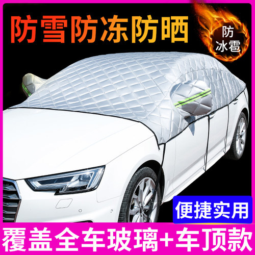 汽车前档防晒遮阳隔热遮阳挡车窗