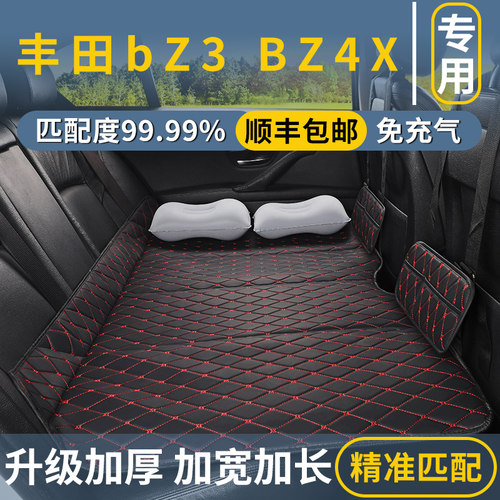 丰田bZ3 BZ4X专用汽车后排睡垫后座填平垫免充气车载床垫睡觉神器