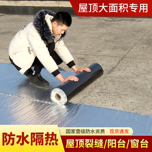 强力自粘防水卷材防水隔热哪贴哪