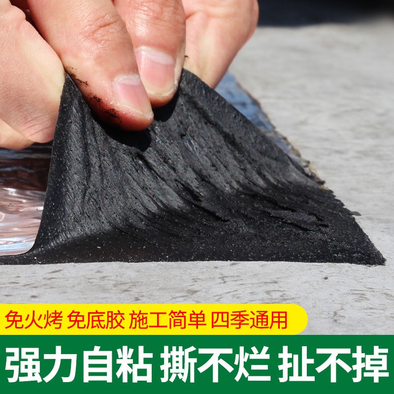 sbs卷材楼顶自粘隔热沥青防水