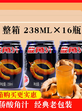 云南特产港侨酸角汁饮料瓶装238mlx16瓶整箱酸爽好喝果汁饮品酸甜