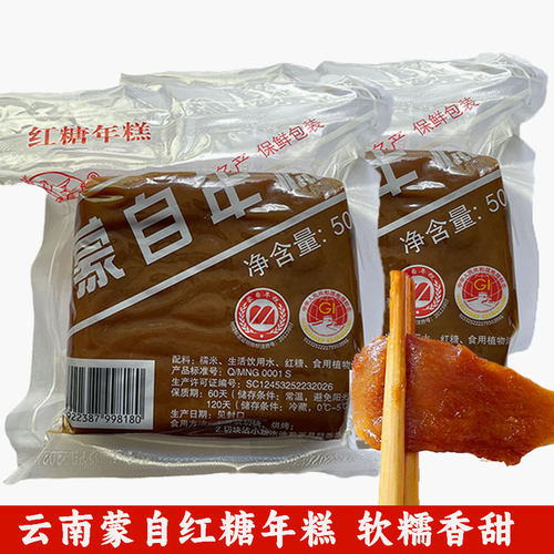 云南特产正宗蒙自年糕香甜糯米