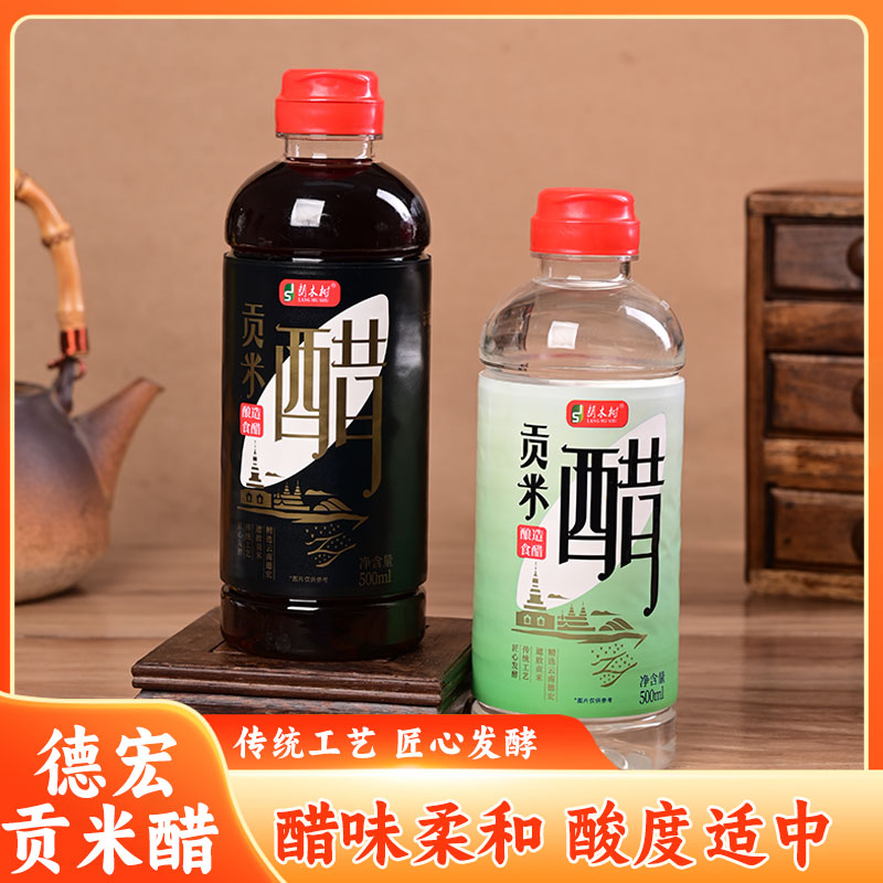 朗木樹(shù)傣味貢米米醋云南德宏特產(chǎn)涼拌香醋純糧釀造調(diào)味品涼拌蘸餃