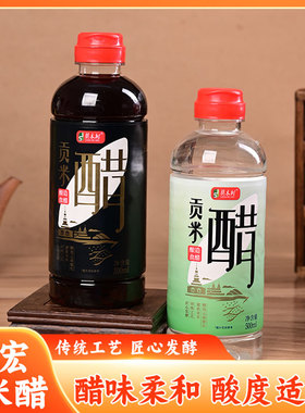 朗木树傣味贡米米醋云南德宏特产凉拌香醋纯粮酿造调味品凉拌蘸饺