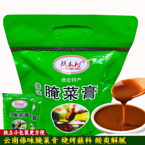 袋装便携腌菜膏包邮特产蘸料