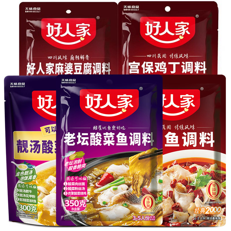 好人家鱼调料川菜调料卤料酸菜鱼炖料水煮肉片麻婆豆腐麻辣香锅料,粮油调味/速食/干货/烘焙,火锅调料,淘宝优惠券,粉丝福利购,淘宝优惠卷