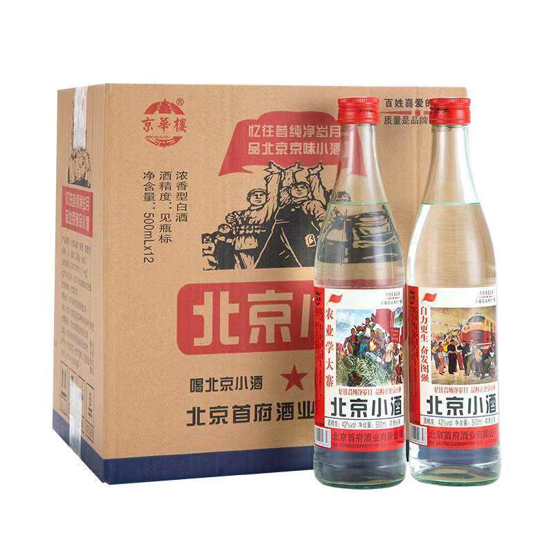 北京革命小酒42度52度500果酒