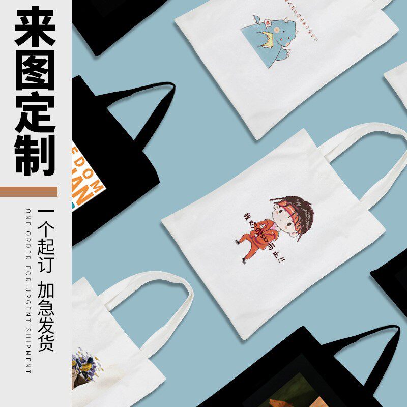 Custom canvas bag logo pattern Customized advertisement gift pattern diy environmental protection Cloth bag reticulein the Leather/Lady bags/Men's bag, Ms. bags  category - from Buy2taobao.com to provide professional Taobao agent buy service