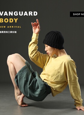 谢欣同款原创品牌DANCE 系列现代舞全棉落肩宽松长袖T恤 男女款