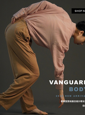 DANCE谢欣同款香蕉镰刀裤加长现代舞小个子纯棉舒适宽松练功长裤