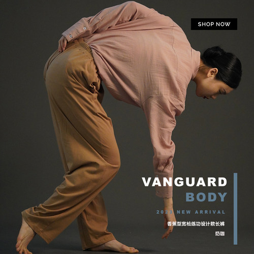 香蕉镰刀型时尚VB全棉宽松练功裤