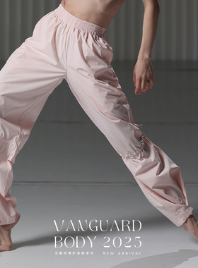 【25新款】谢欣同款现代舞长裤休闲工装裤街舞收膝抽绳宽松直筒裤