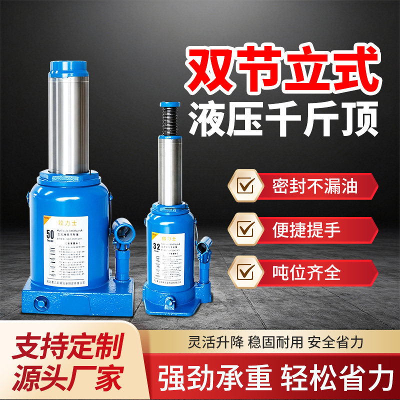 车载立式油压千斤顶2-200T家用