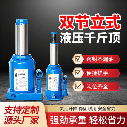 车载立式油压千斤顶2-200T家用